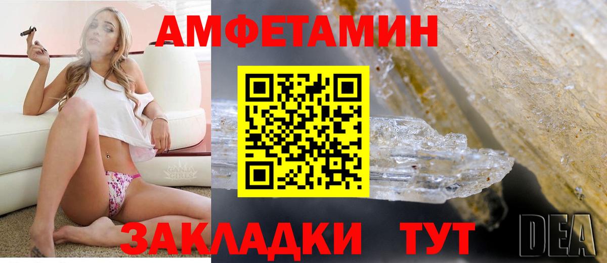 АМФЕТАМИН 97% Рославль
