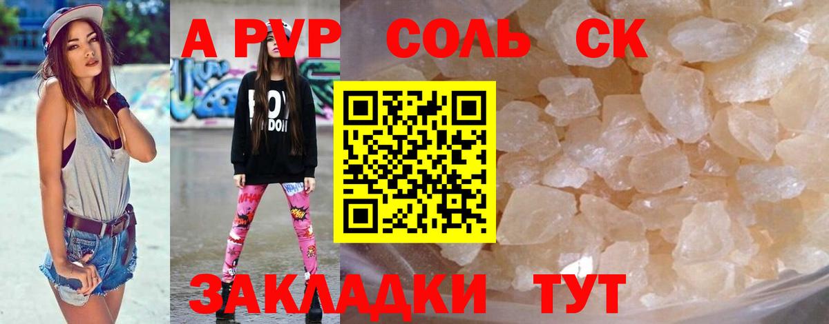 Alpha-PVP СК Рославль
