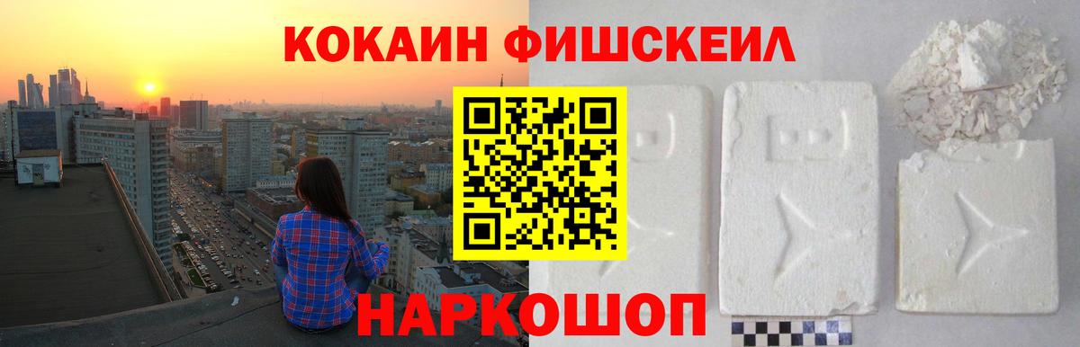 COCAIN  Вход с VPN  Рославль  COCAIN 97% 