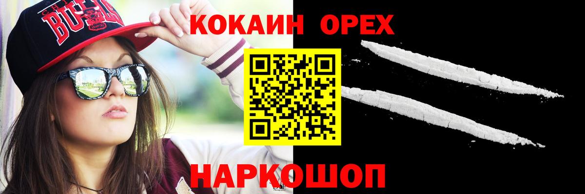 Кокаин 99% Рославль