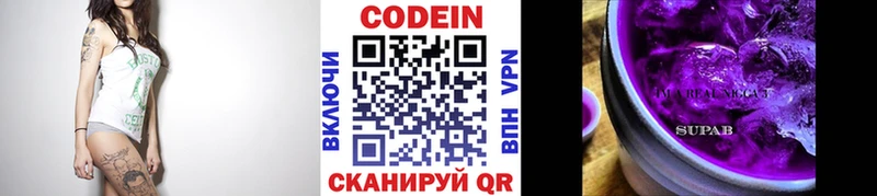 Кодеиновый сироп Lean Purple Drank Рославль