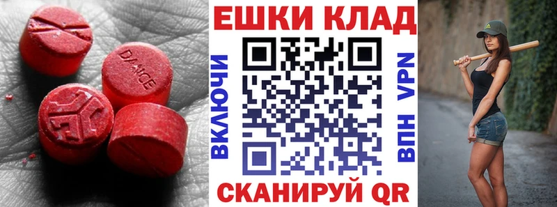 Экстази 280 MDMA Рославль