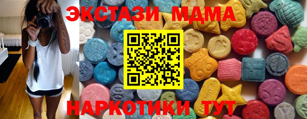 Ecstasy Cube Рославль