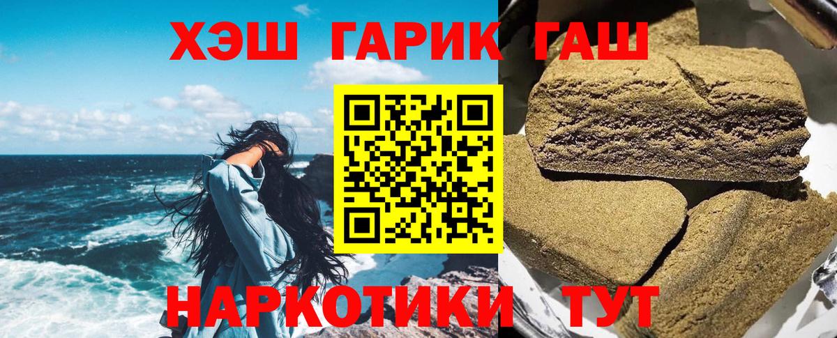Гашиш VHQ  Гашиш  Вход с VPN  Рославль  ГАШИШ Premium 