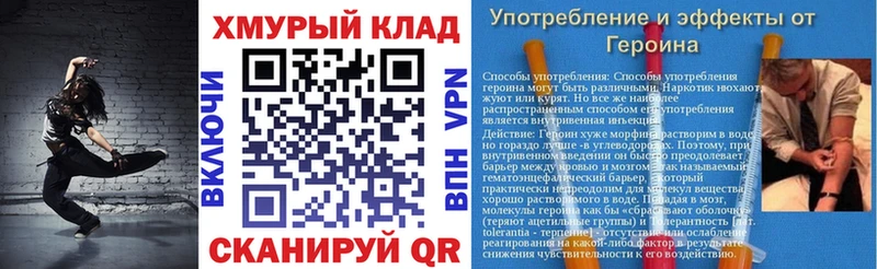 ГЕРОИН белый  Рославль 