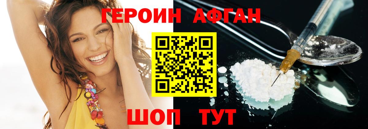 Рославль  Героин гречка  Вход с VPN 