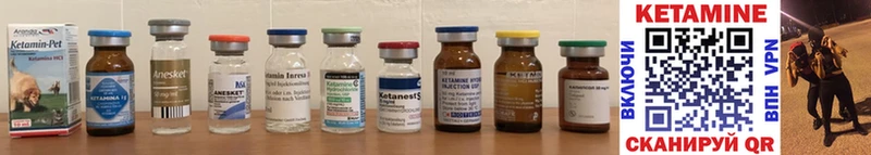 КЕТАМИН ketamine  Рославль 