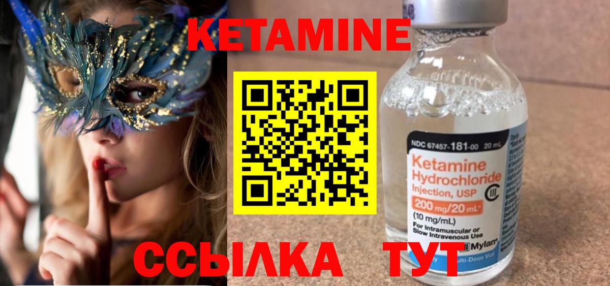 Кетамин VHQ Рославль