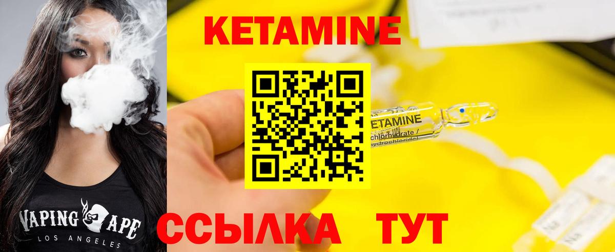 Кетамин ketamine  Вход с VPN  Рославль 