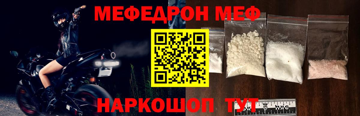 Мефедрон мука Рославль