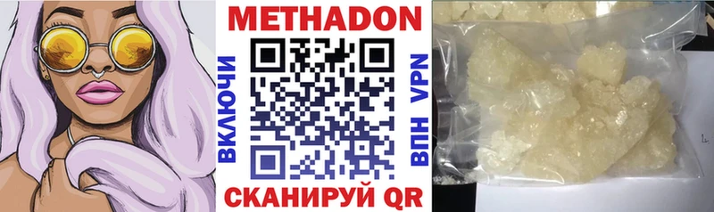 закладки  Рославль  Метадон VHQ 
