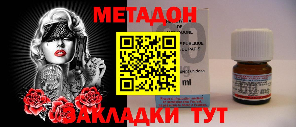 Метадон мёд  МЕТАДОН кристалл  Вход с VPN  Рославль 