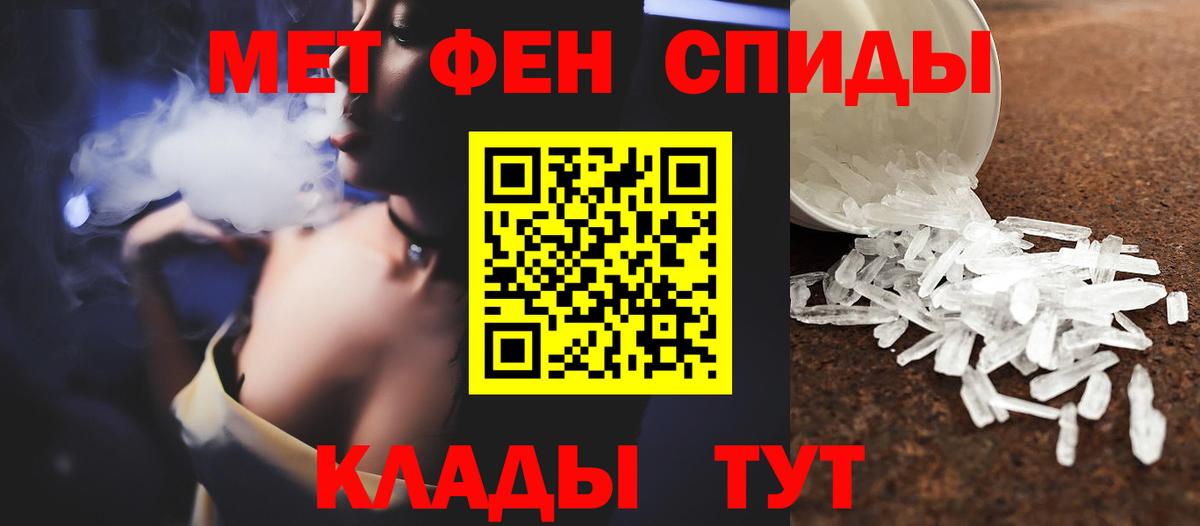 Метамфетамин пудра Рославль