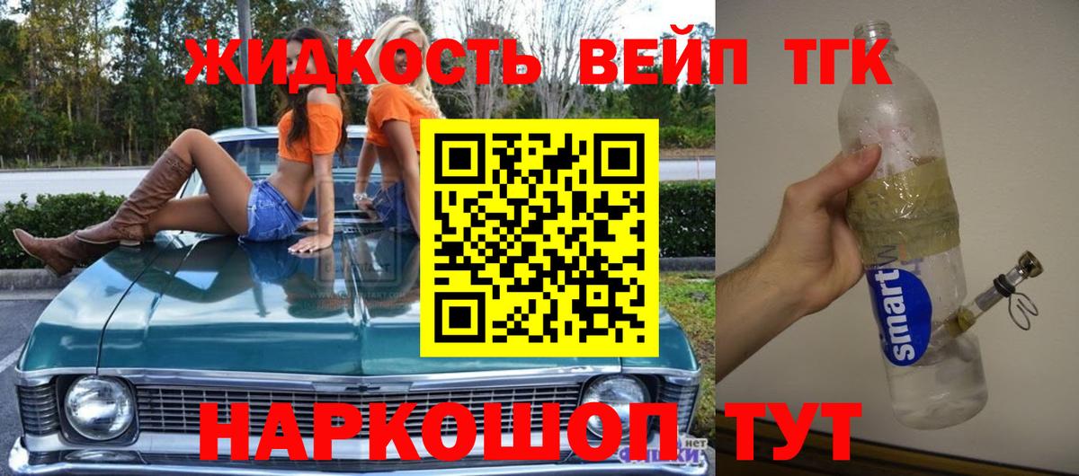 Дистиллят ТГК концентрат  Вход с VPN  купить наркотик  Рославль 