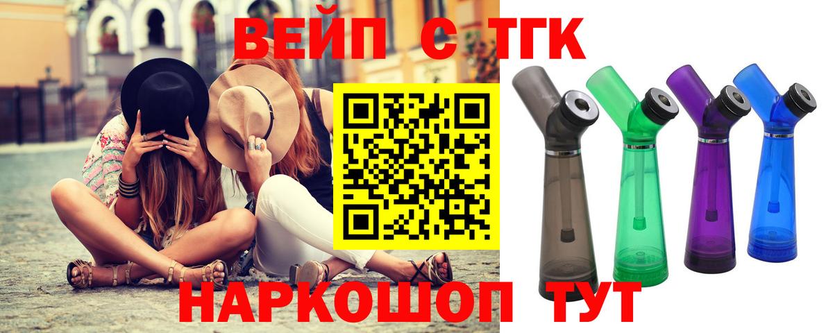 Дистиллят ТГК гашишное масло Рославль