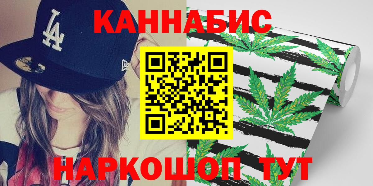 Рославль  Канабис Ganja  Вход с VPN  Каннабис сатива  Бошки марихуана индика 